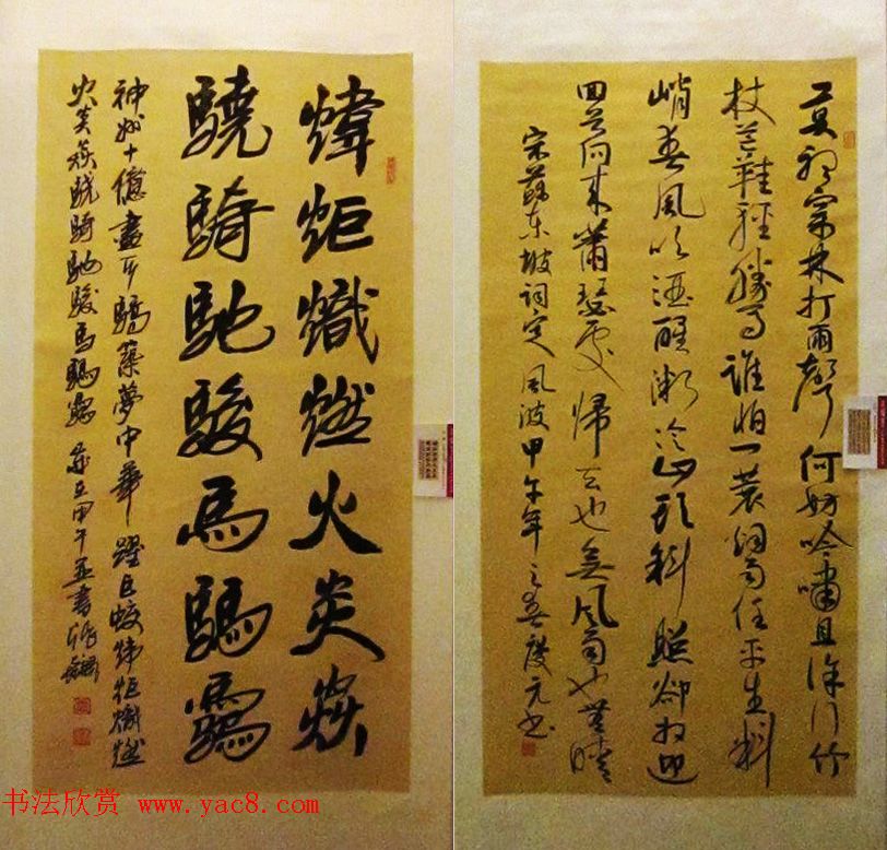 中国梦赶考行_书法展览各省书协主席书法作品