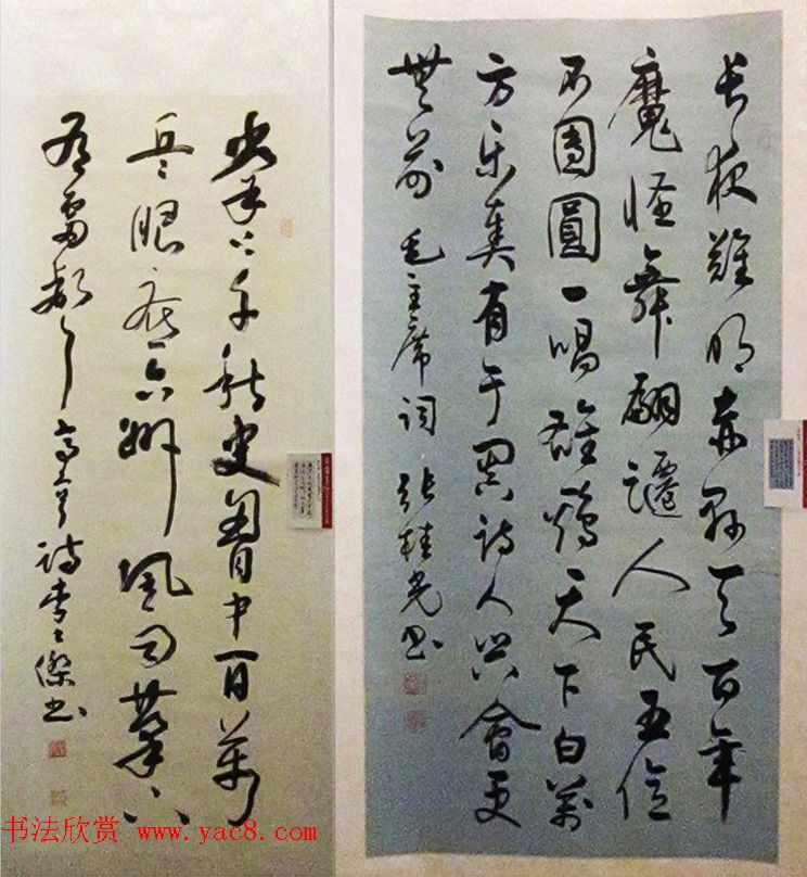 中国梦赶考行_书法展览各省书协主席书法作品