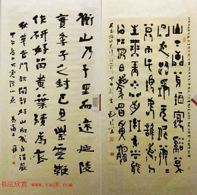 中国梦赶考行_书法展览各省书协主席书法作品