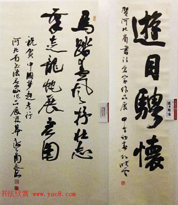 中国梦赶考行_书法展览各省书协主席书法作品