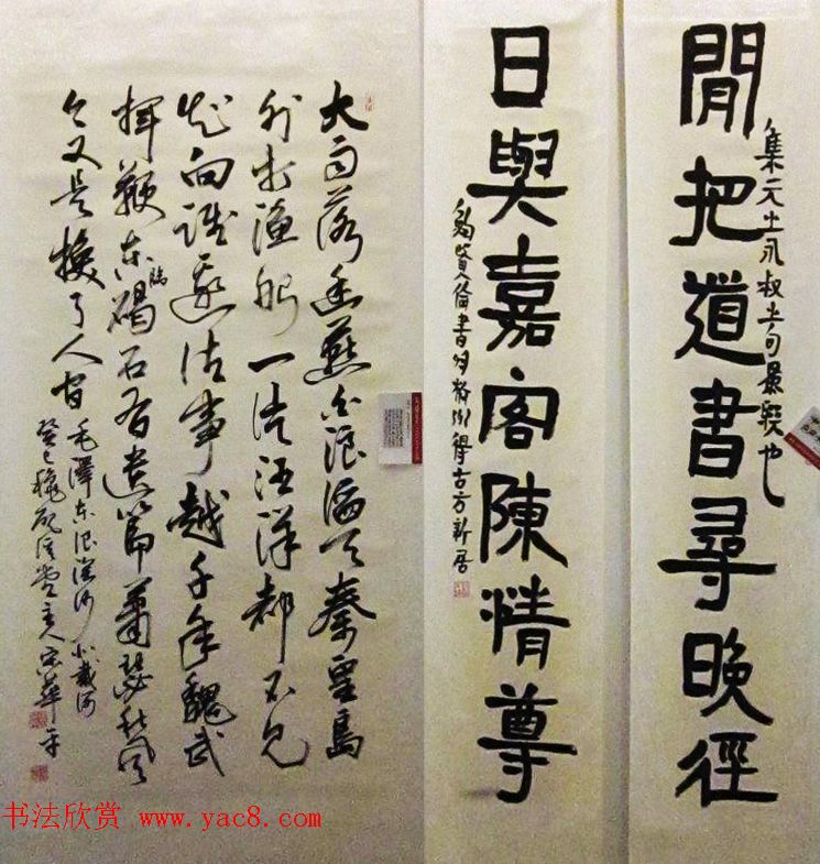 中国梦赶考行_书法展览各省书协主席书法作品