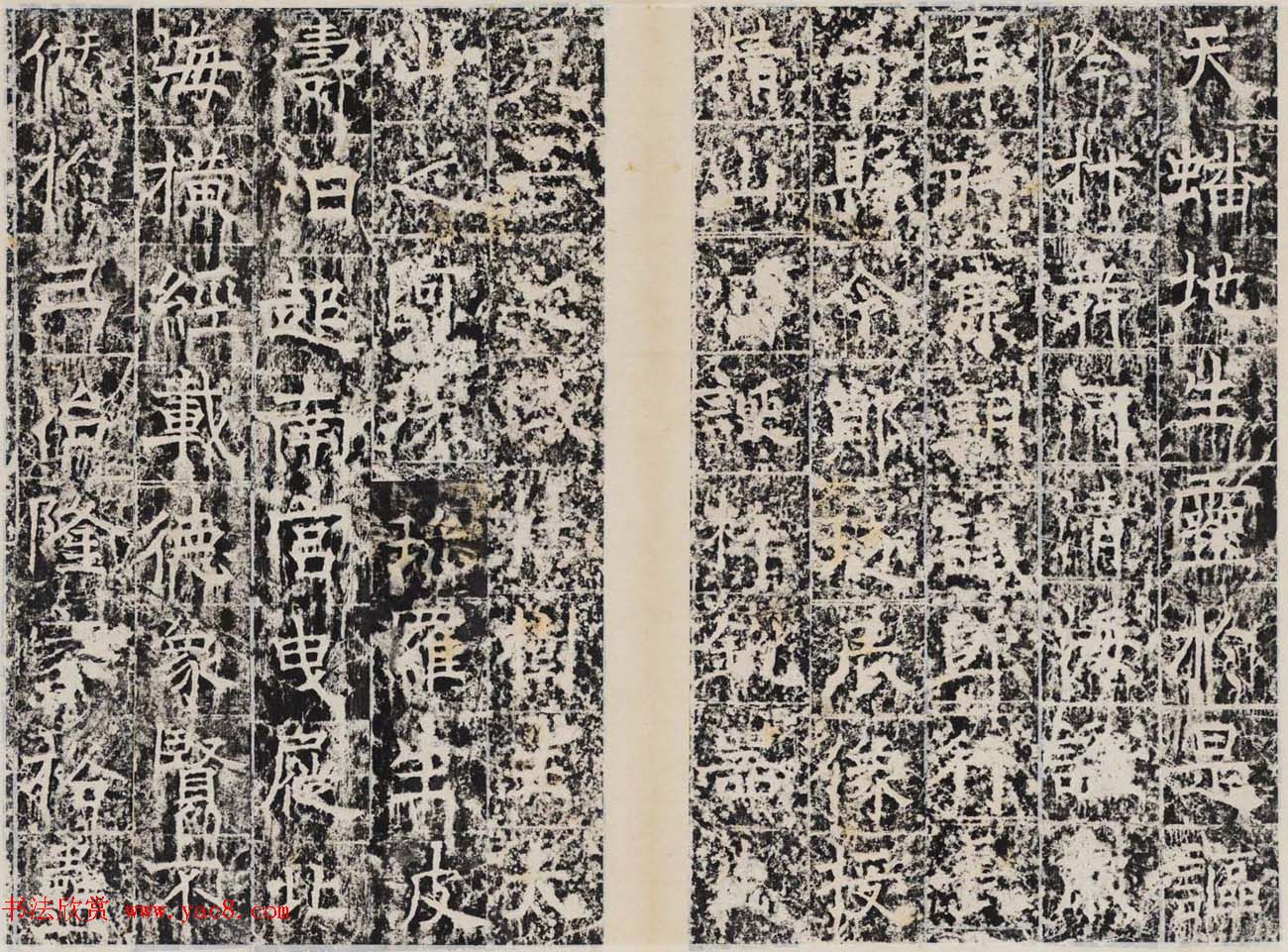 唐代正书石刻《白鹤观碑》