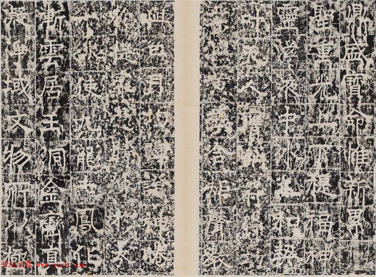 唐代正书石刻《白鹤观碑》