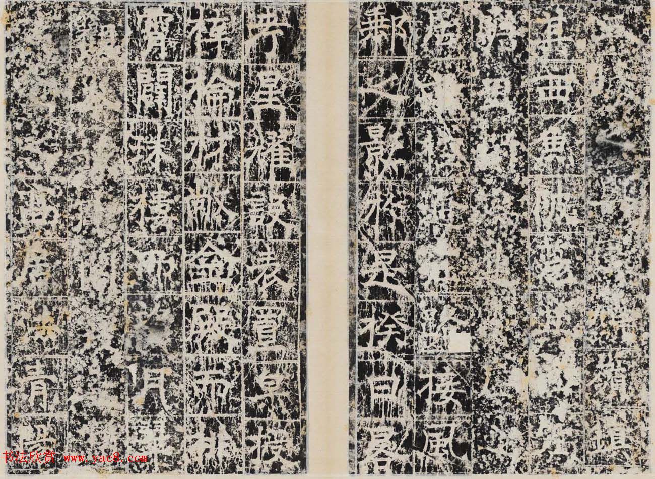 唐代正书石刻《白鹤观碑》