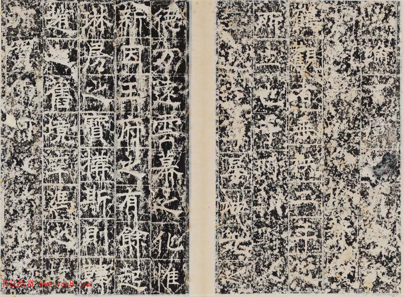 唐代正书石刻《白鹤观碑》