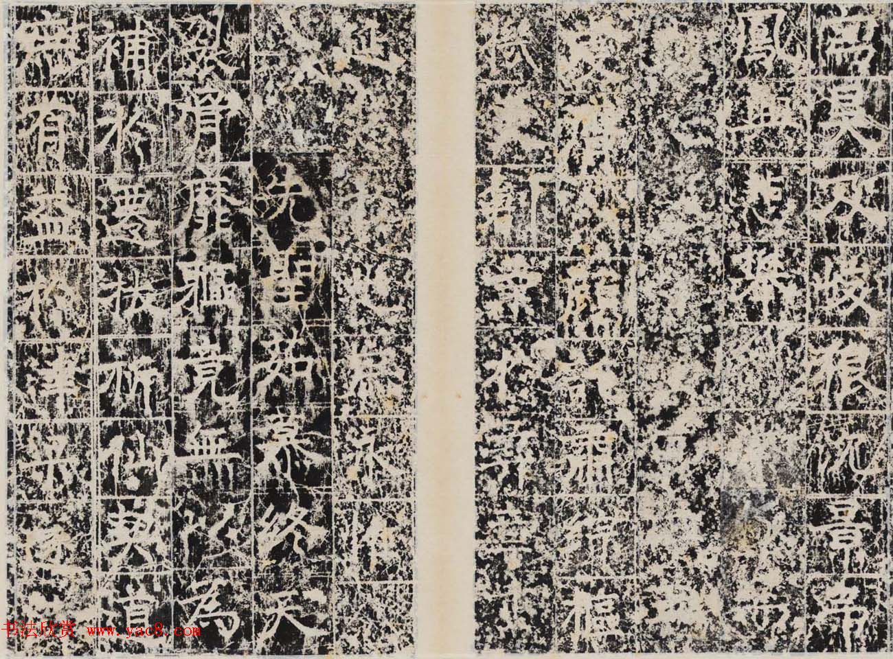 唐代正书石刻《白鹤观碑》