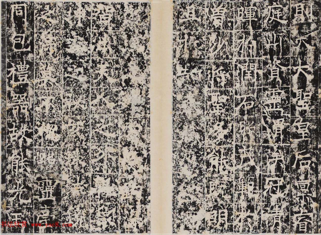 唐代正书石刻《白鹤观碑》