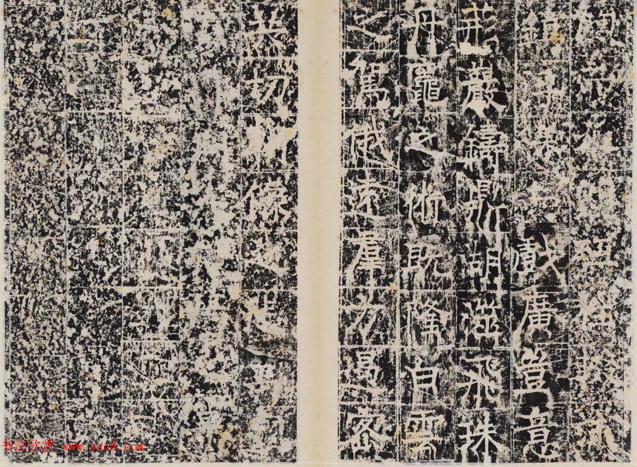 唐代正书石刻《白鹤观碑》