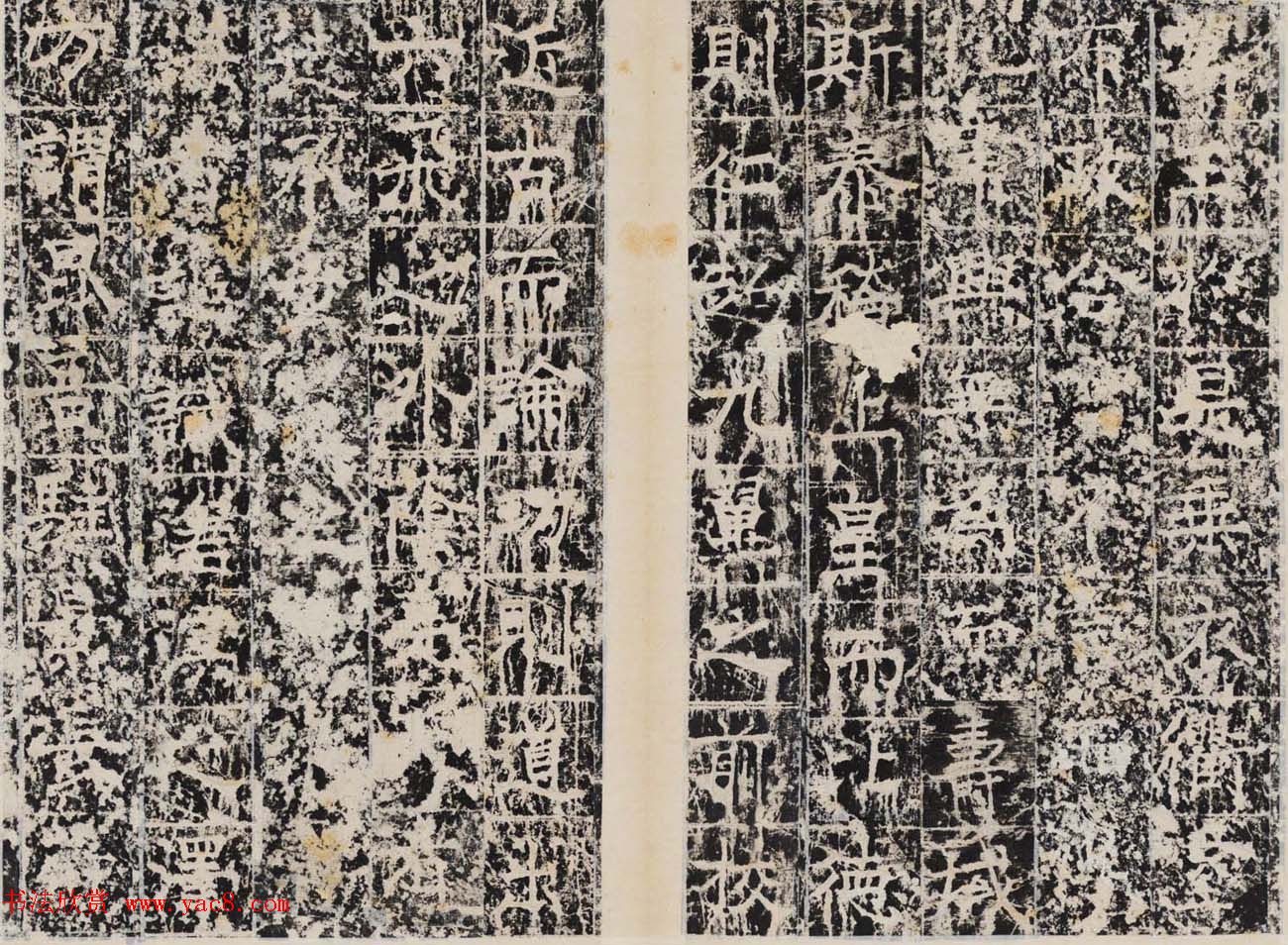 唐代正书石刻《白鹤观碑》