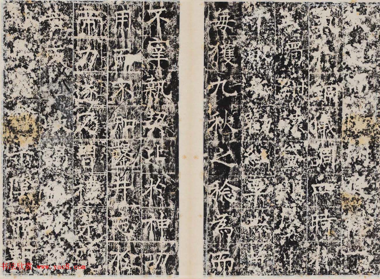 唐代正书石刻《白鹤观碑》