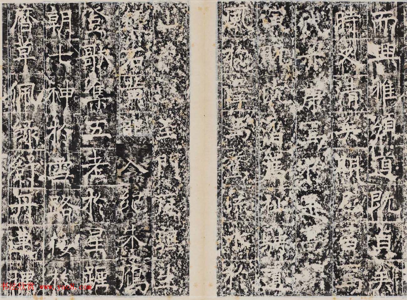 唐代正书石刻《白鹤观碑》