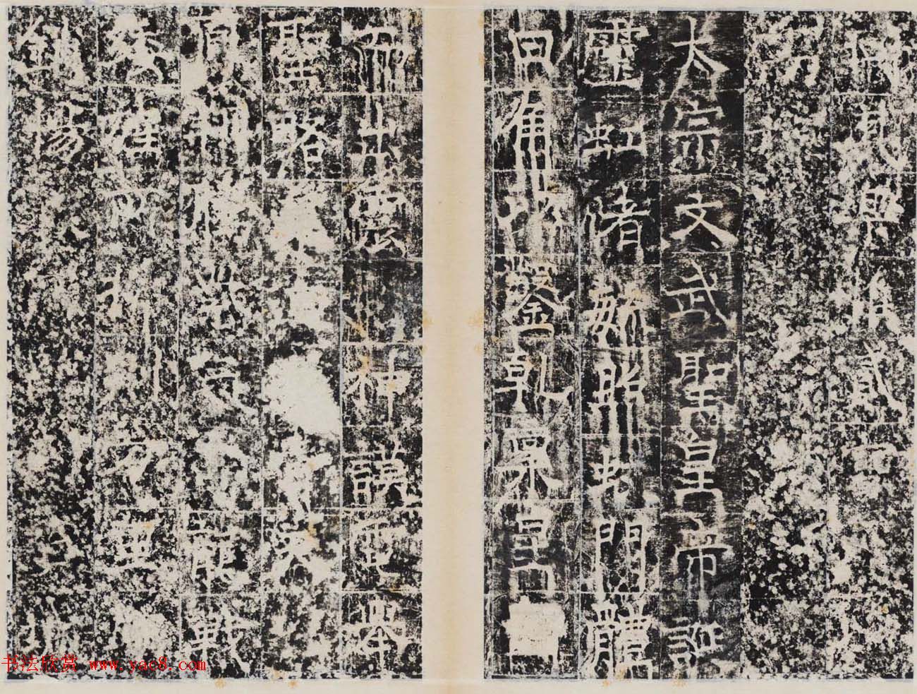 唐代正书石刻《白鹤观碑》