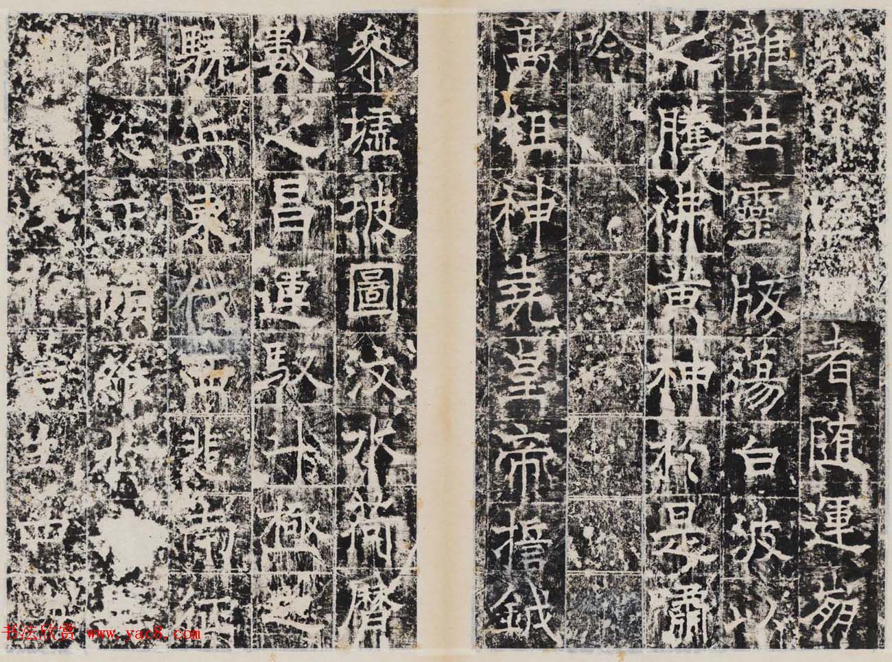 唐代正书石刻《白鹤观碑》