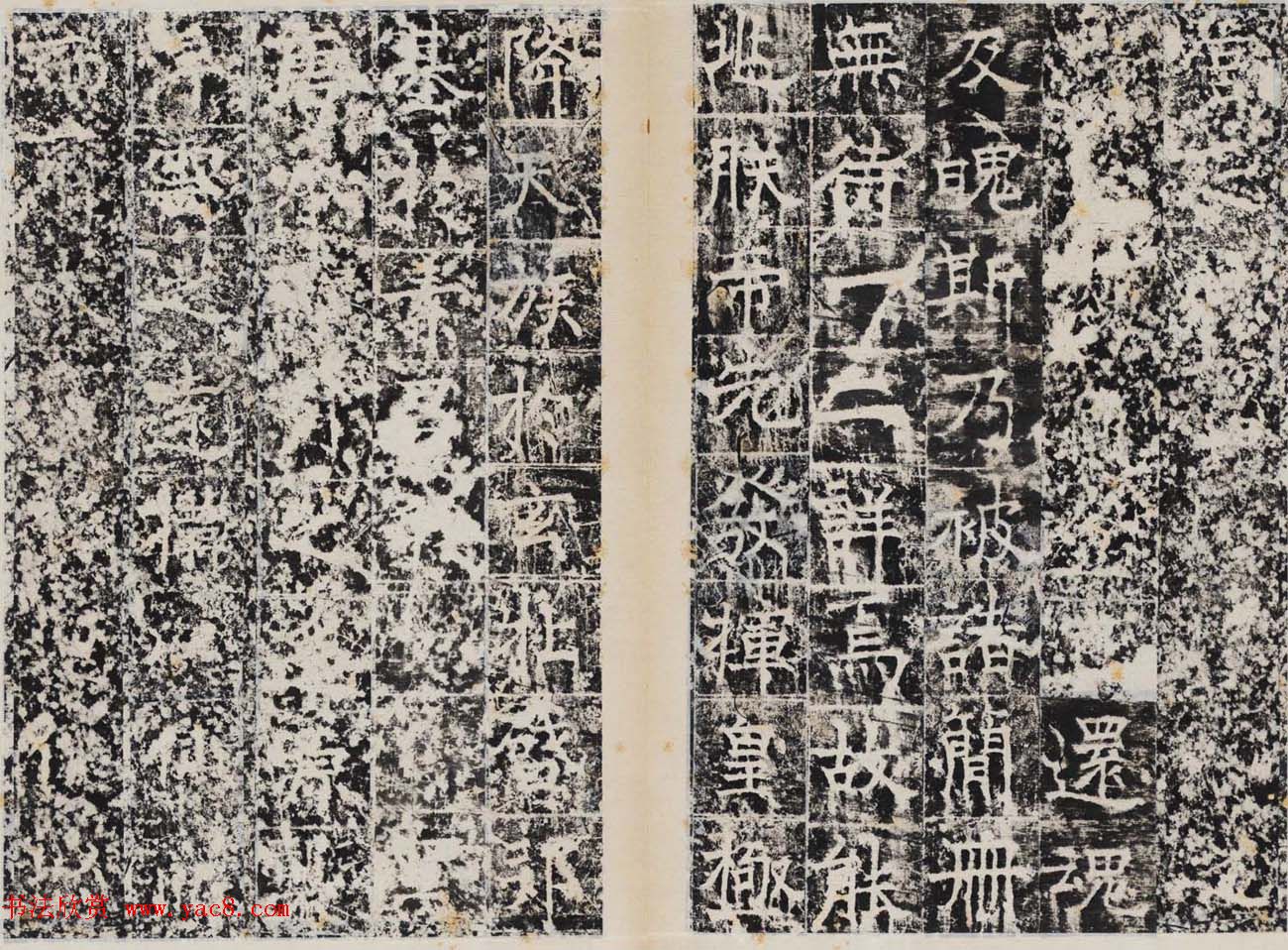 唐代正书石刻《白鹤观碑》