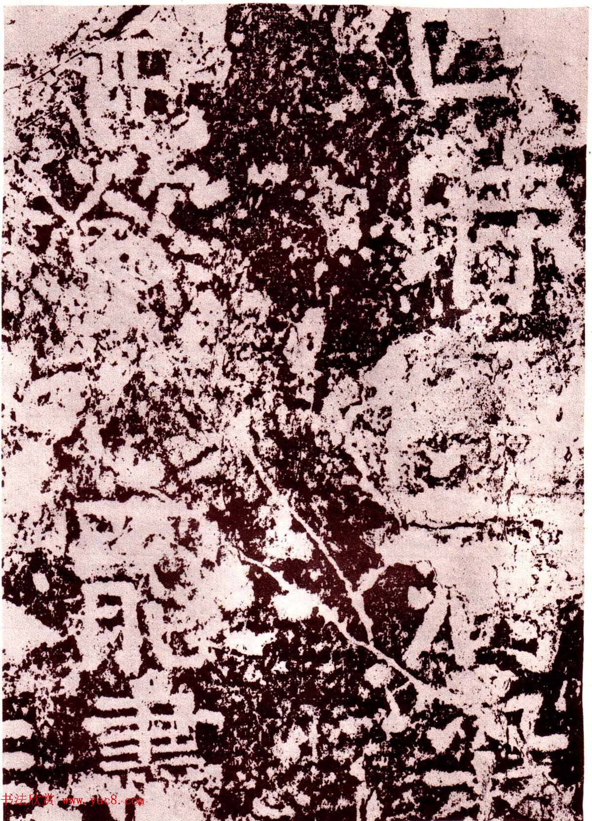 颜真卿楷书《赠和州刺史张敬因碑》