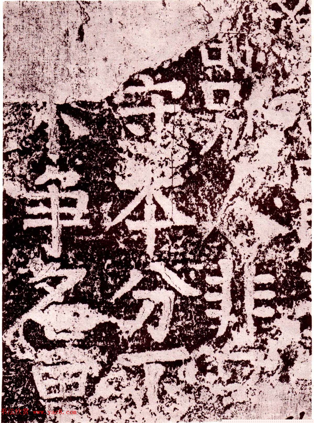 颜真卿楷书《赠和州刺史张敬因碑》