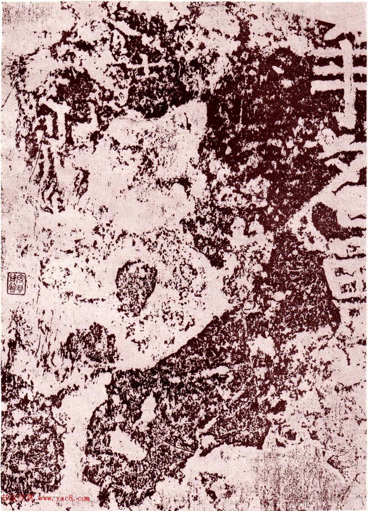 颜真卿楷书《赠和州刺史张敬因碑》