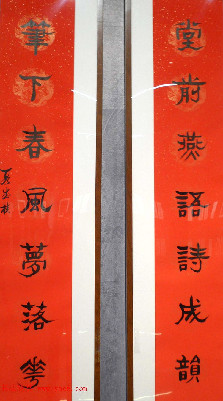 迎乙未羊年楹联书法展作品欣赏