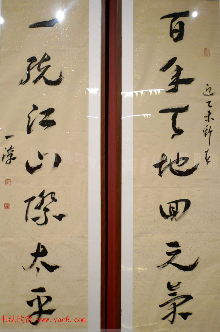 迎乙未羊年楹联书法展作品欣赏