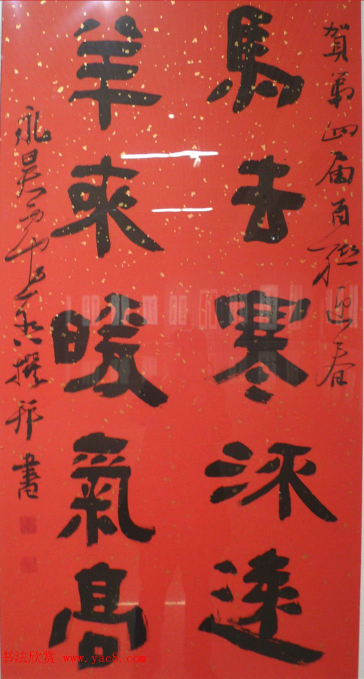 迎乙未羊年楹联书法展作品欣赏