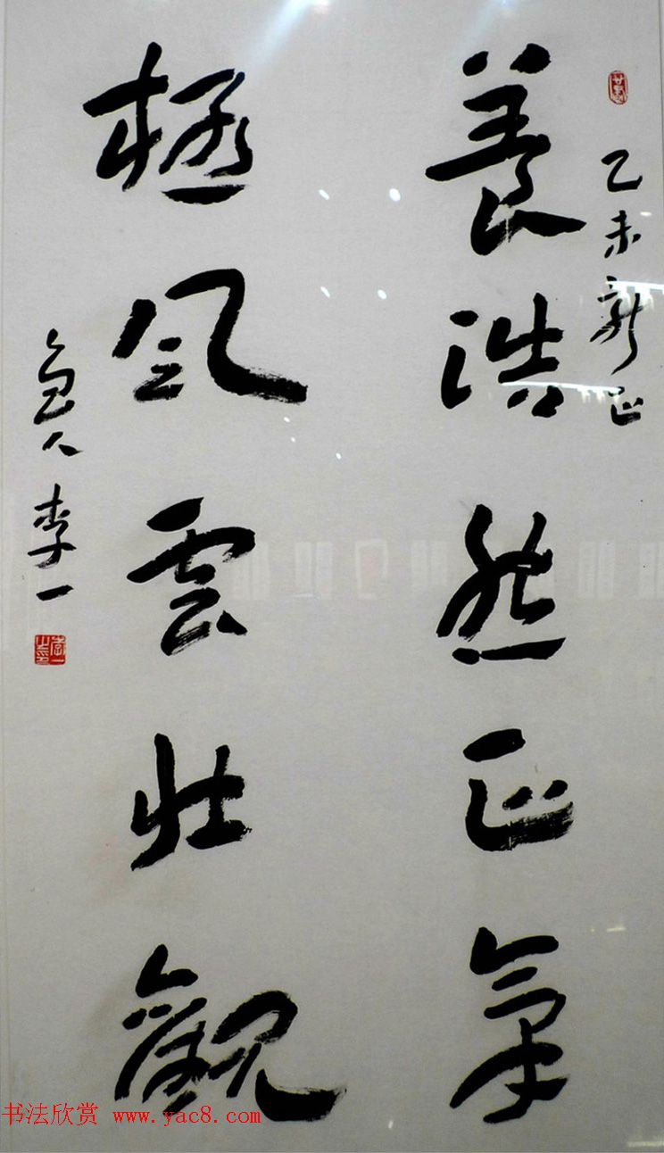 迎乙未羊年楹联书法展作品欣赏