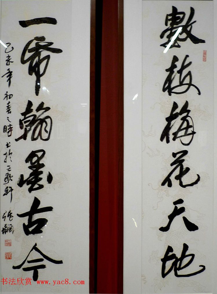 迎乙未羊年楹联书法展作品欣赏