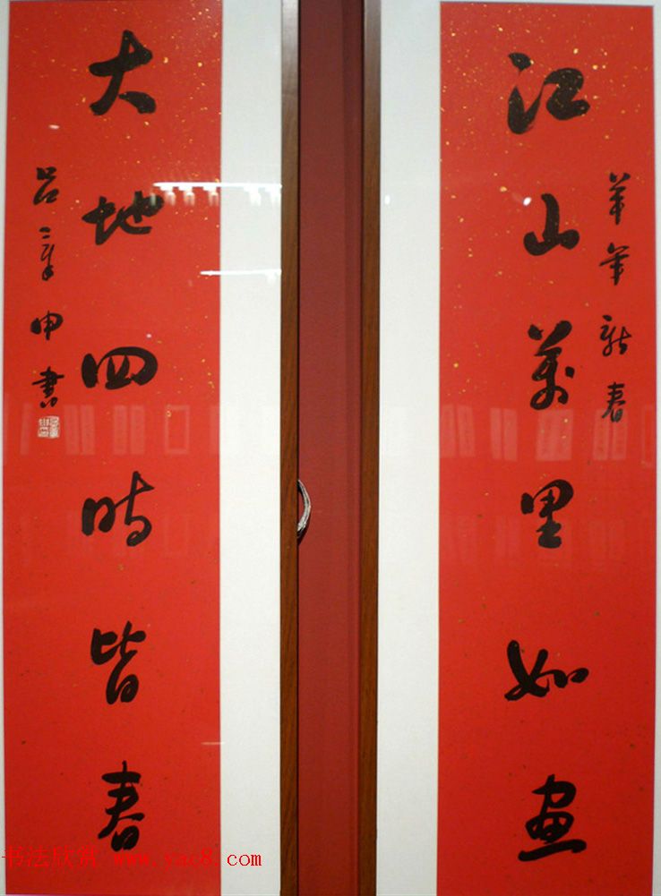 迎乙未羊年楹联书法展作品欣赏