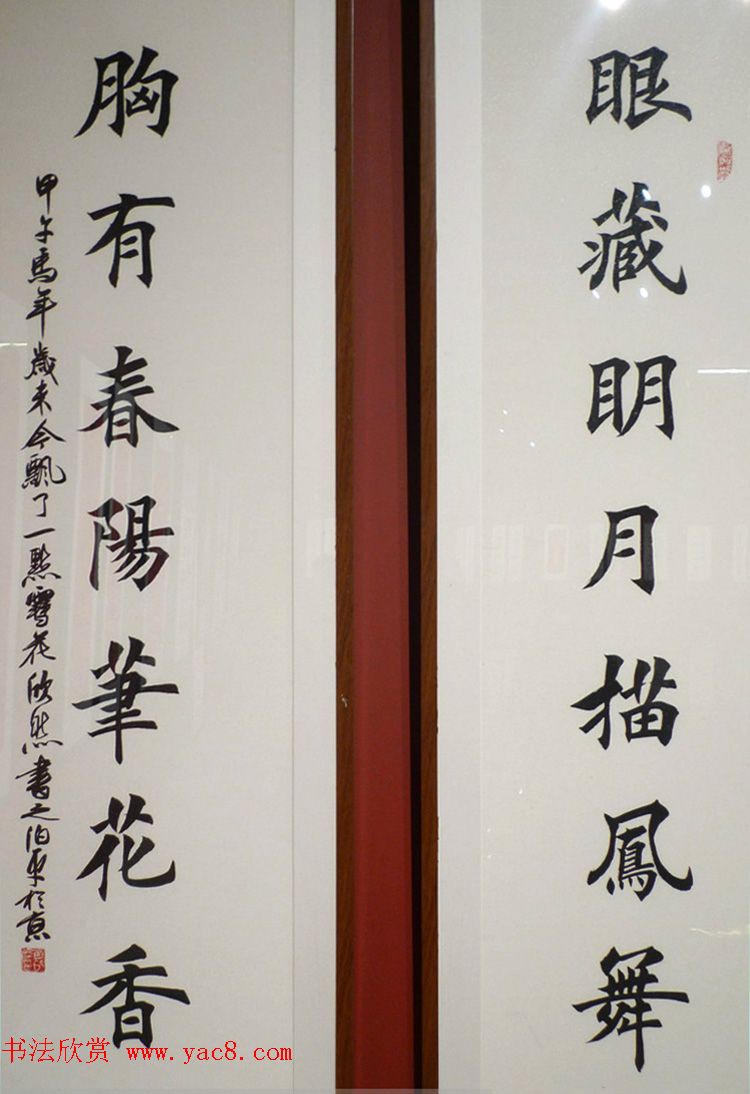 迎乙未羊年楹联书法展作品欣赏