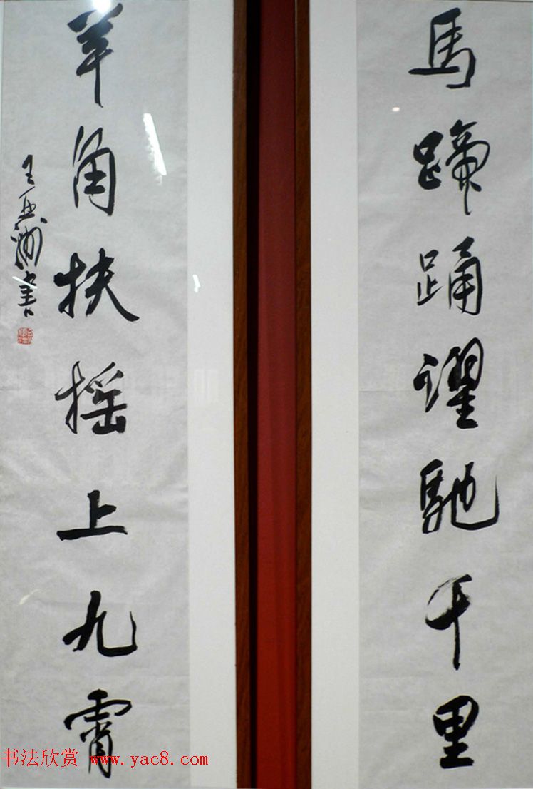 迎乙未羊年楹联书法展作品欣赏