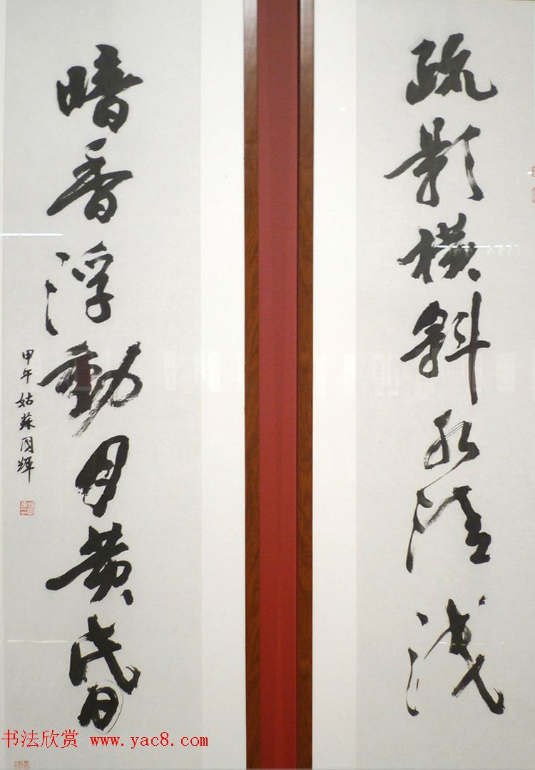 迎乙未羊年楹联书法展作品欣赏