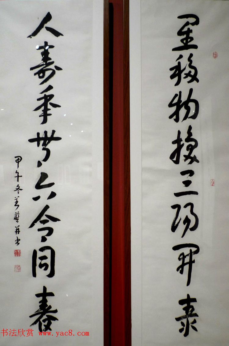 迎乙未羊年楹联书法展作品欣赏