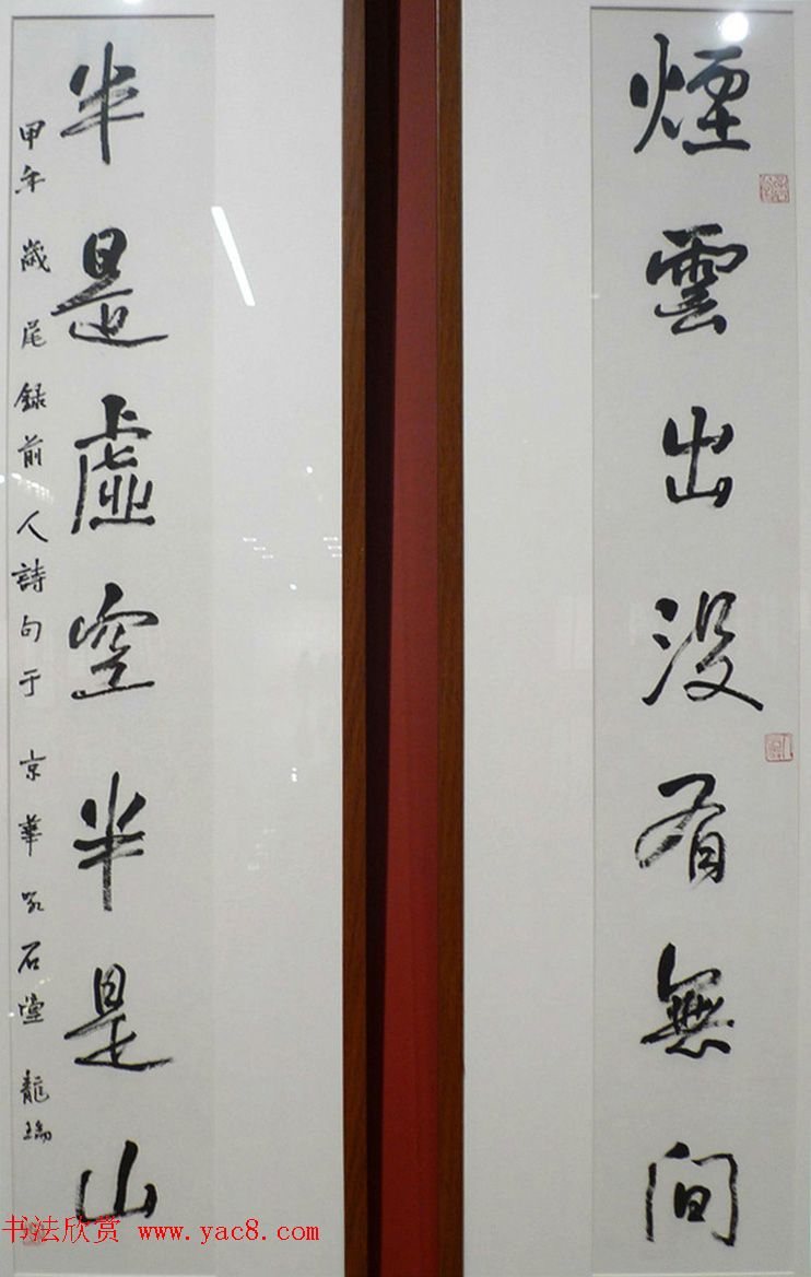 迎乙未羊年楹联书法展作品欣赏