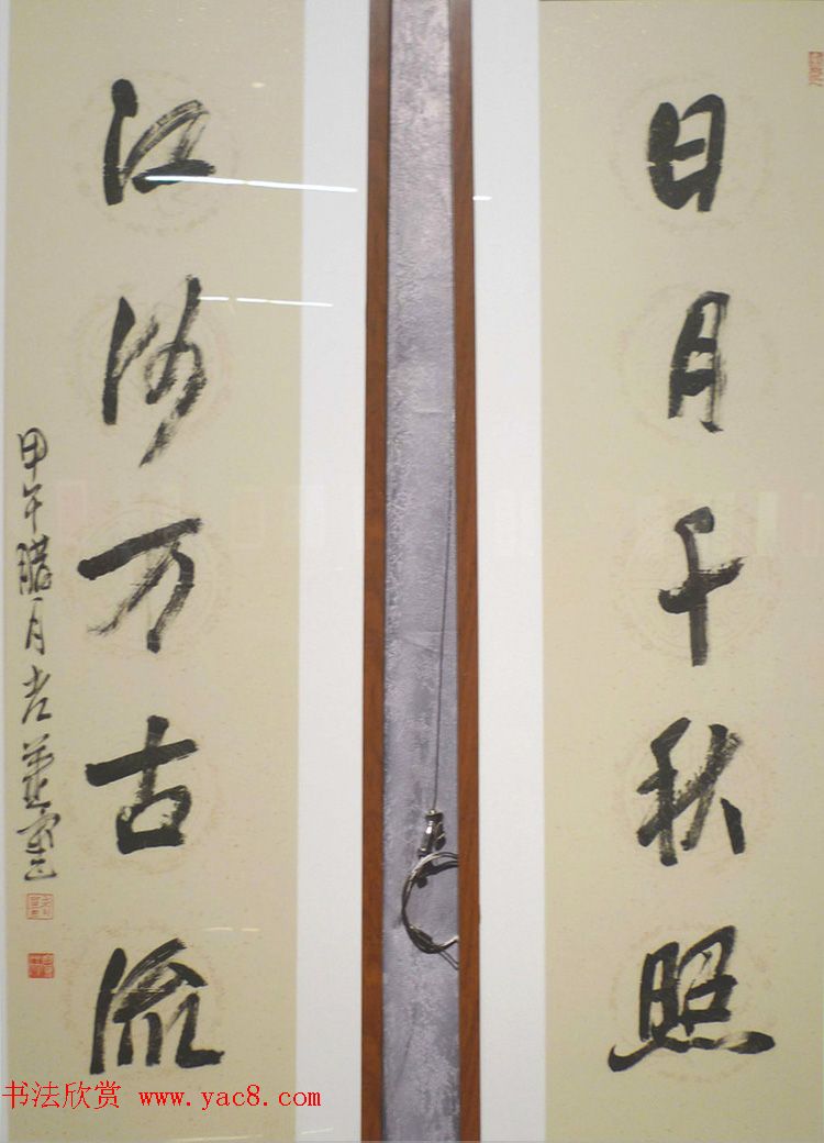 迎乙未羊年楹联书法展作品欣赏