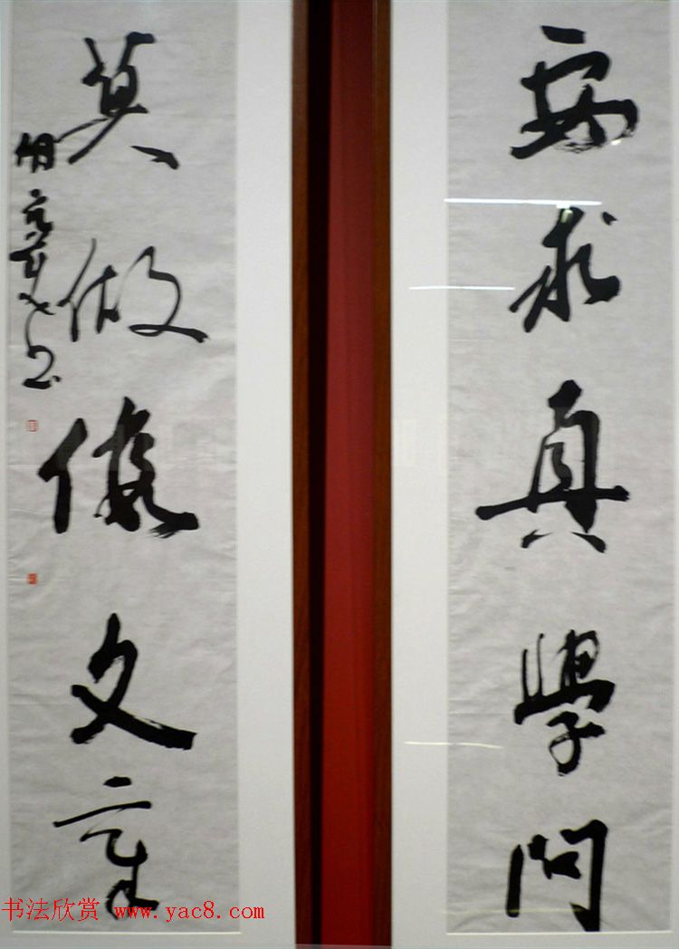 迎乙未羊年楹联书法展作品欣赏