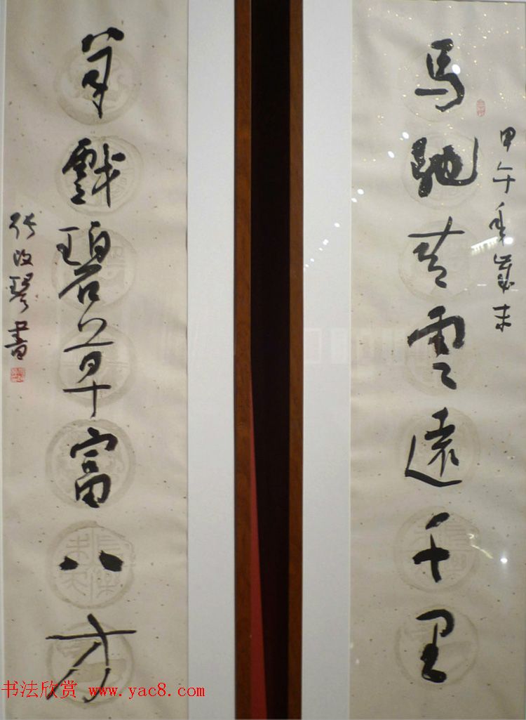 迎乙未羊年楹联书法展作品欣赏