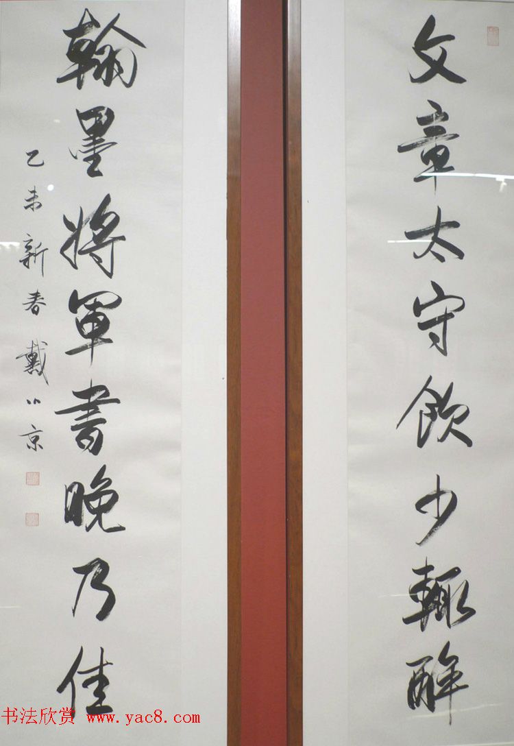 迎乙未羊年楹联书法展作品欣赏
