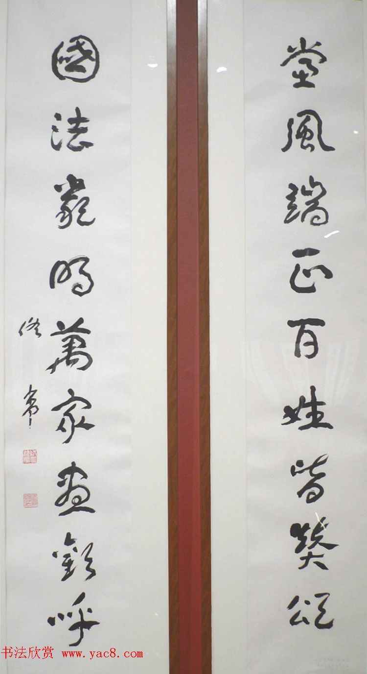 迎乙未羊年楹联书法展作品欣赏