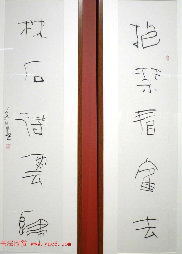 迎乙未羊年楹联书法展作品欣赏