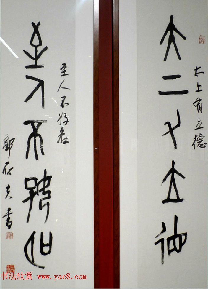 迎乙未羊年楹联书法展作品欣赏