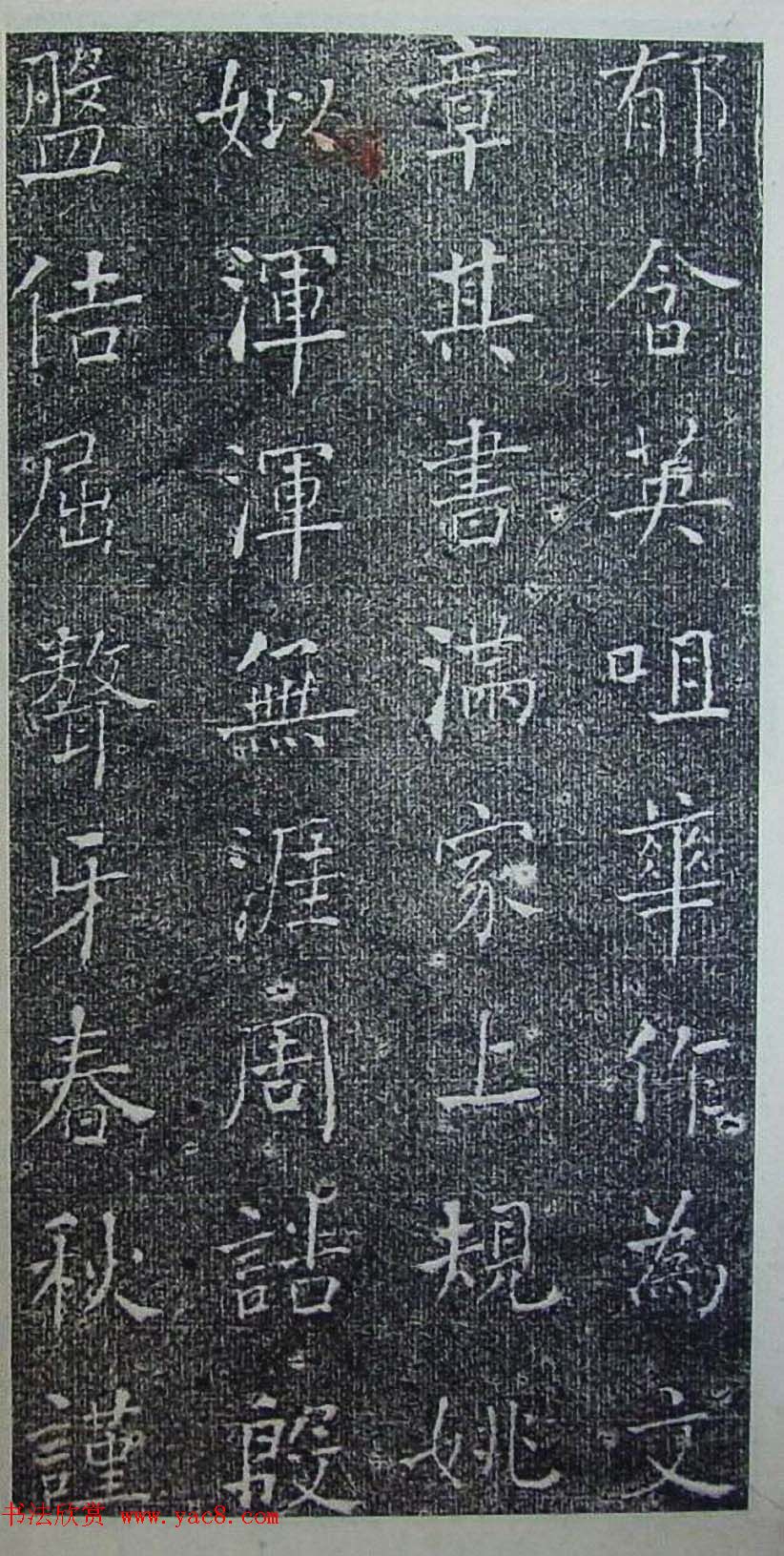 何绍基楷书欣赏《何子贞书进学解》