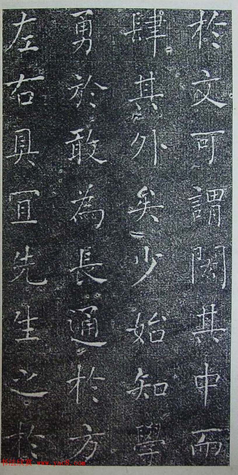 何绍基楷书欣赏《何子贞书进学解》