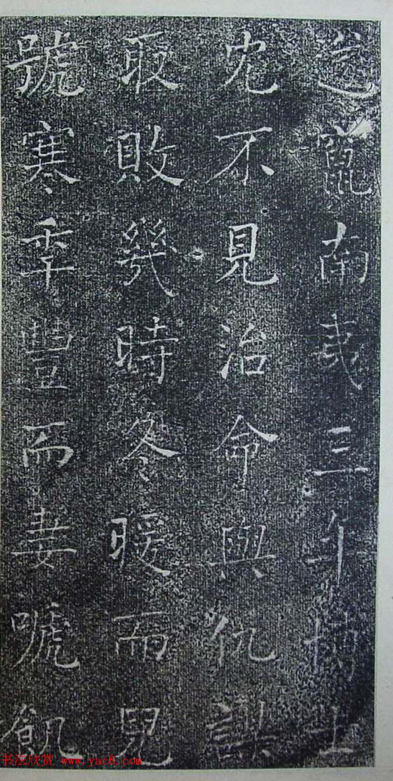 何绍基楷书欣赏《何子贞书进学解》