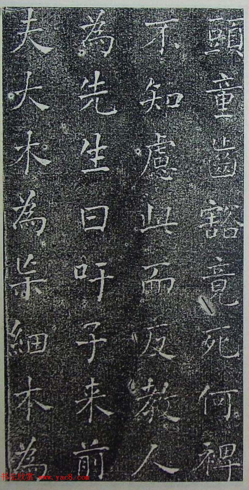 何绍基楷书欣赏《何子贞书进学解》