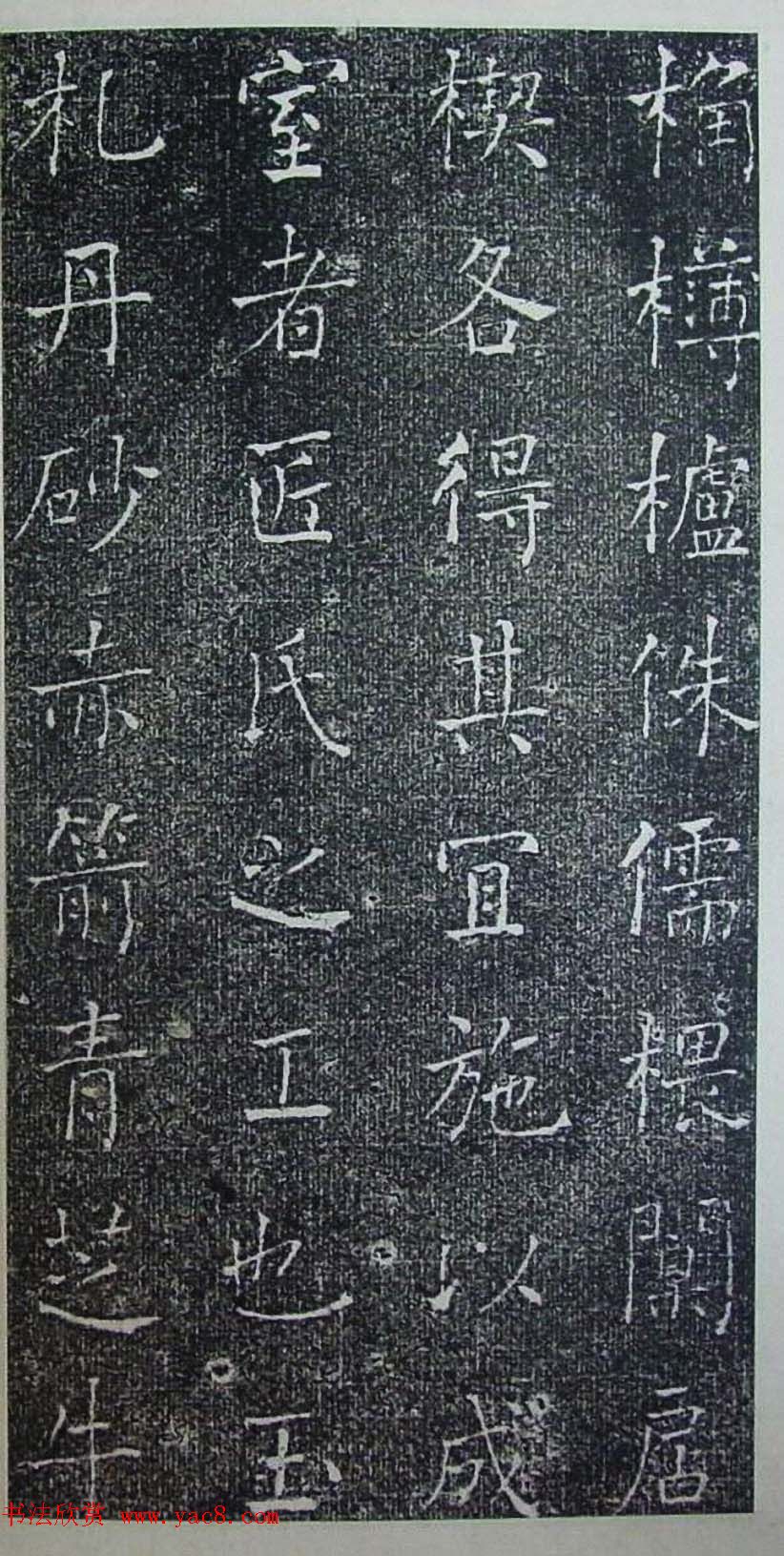 何绍基楷书欣赏《何子贞书进学解》