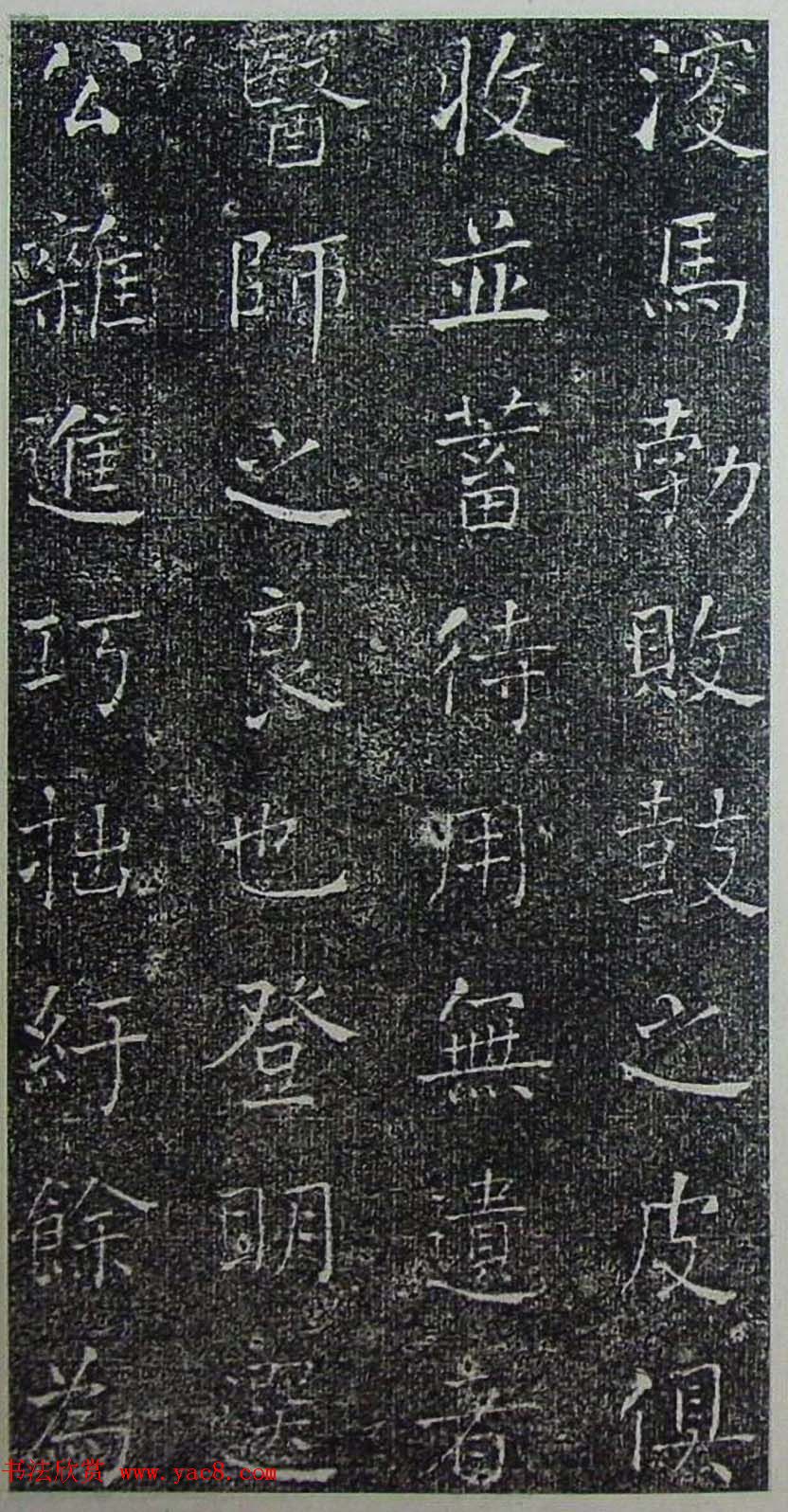 何绍基楷书欣赏《何子贞书进学解》