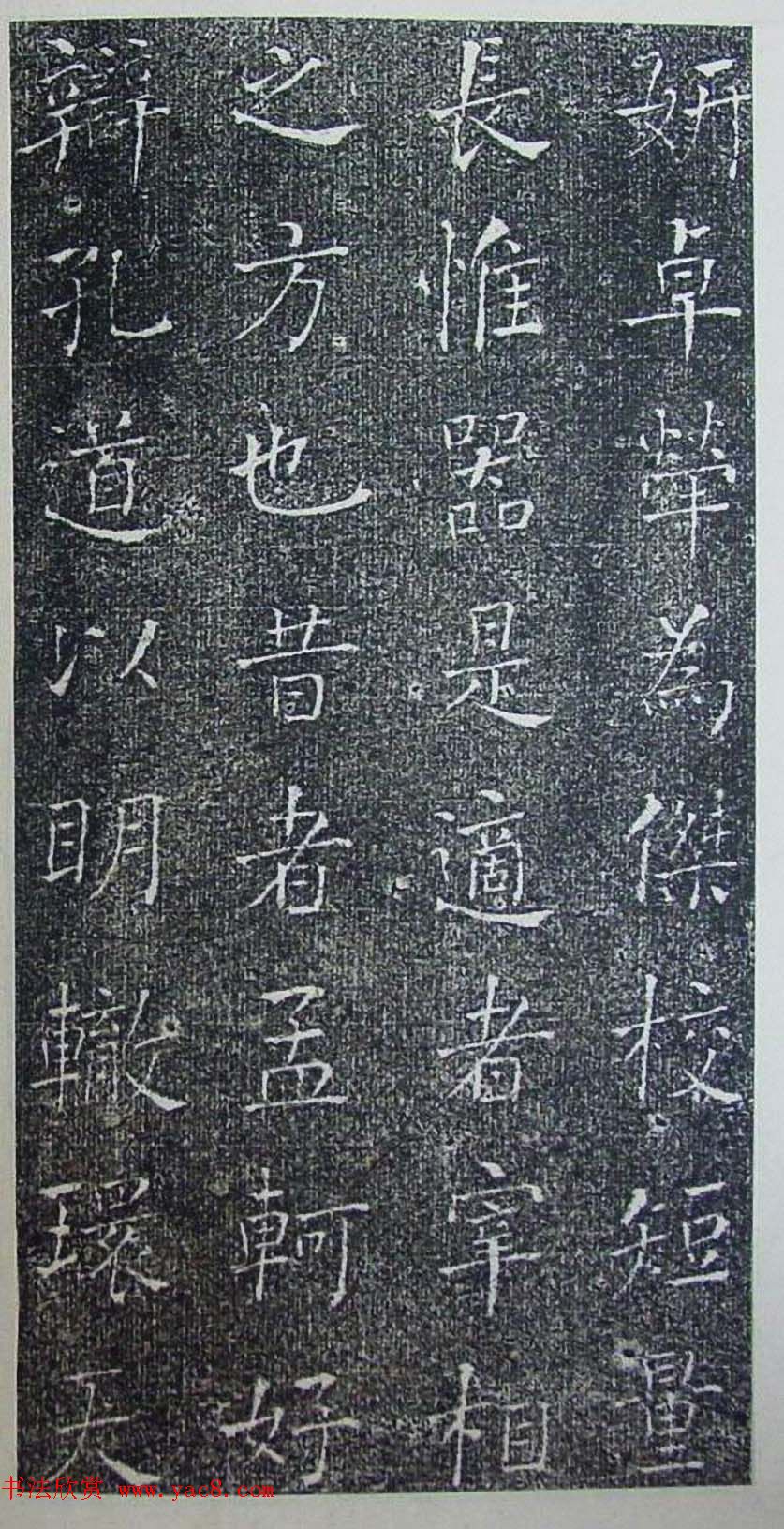 何绍基楷书欣赏《何子贞书进学解》