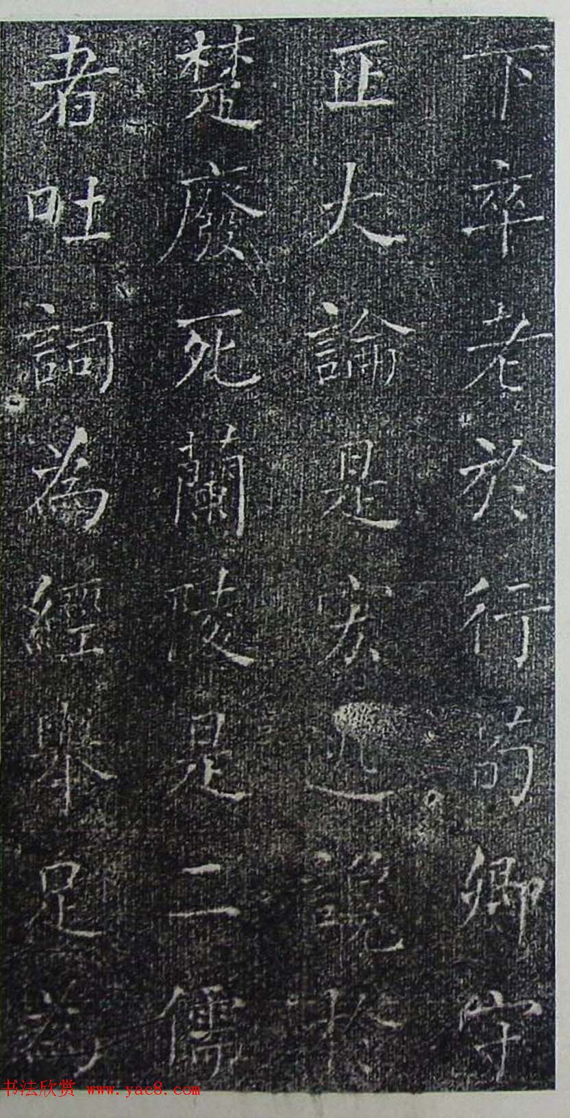 何绍基楷书欣赏《何子贞书进学解》