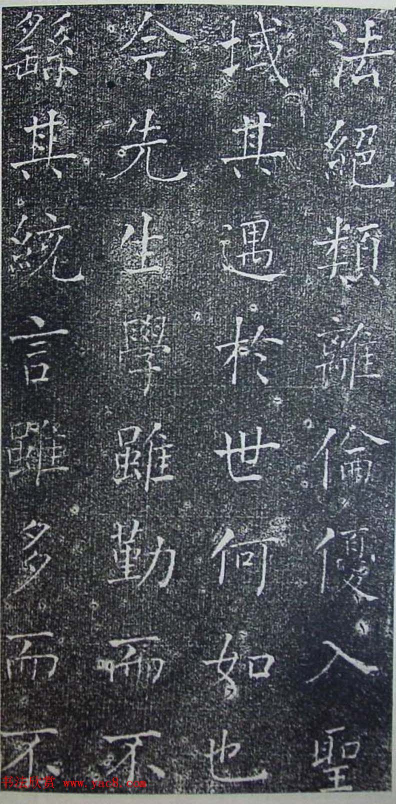 何绍基楷书欣赏《何子贞书进学解》