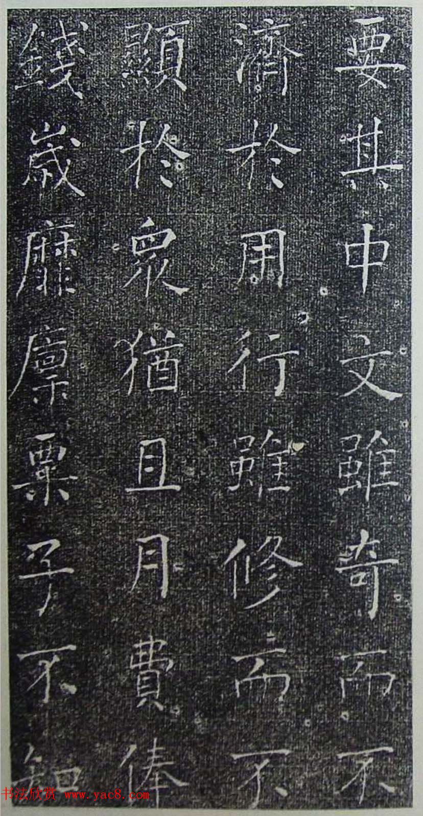 何绍基楷书欣赏《何子贞书进学解》