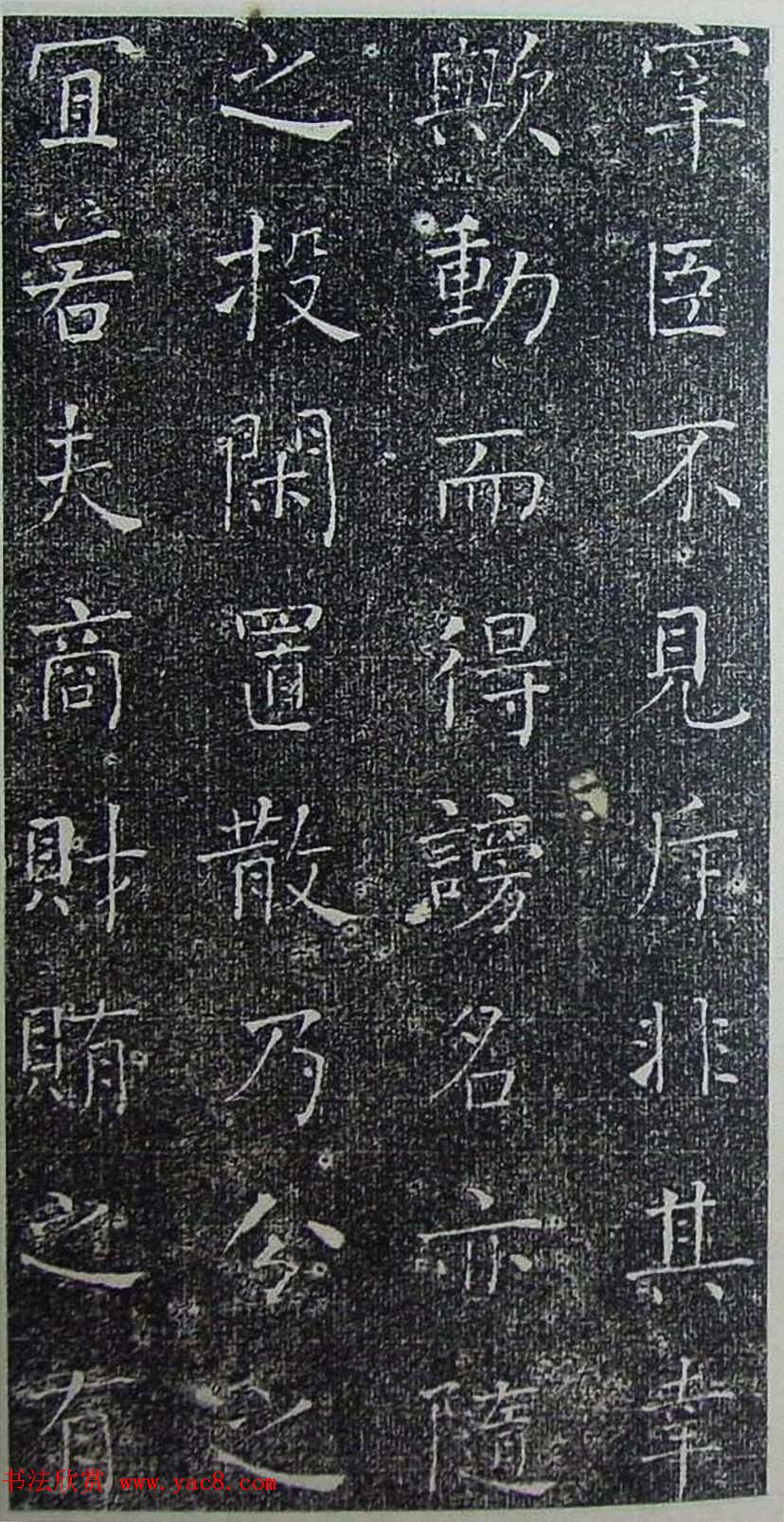 何绍基楷书欣赏《何子贞书进学解》